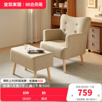 [休闲家具]全友家居 简约现代沙发客厅单人沙发脚凳小户型布艺沙发休闲家具