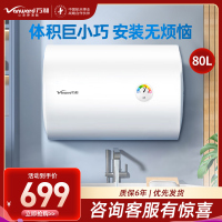 万和(Vanward)80升白色电热水器家用储水式电热水器2200W速热专利防电墙漏水换新机E80-T4Pro