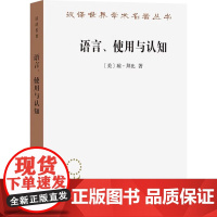 语言 使用与认知 琼·拜比 著 社会科学