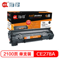 Ait海得 CE278A硒鼓 专业版 AIT-CE278A 适用惠普HP P1606dnf M1536dnf P1566