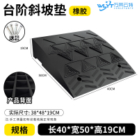 苏宁 万莱云特 橡胶斜坡垫/WLYT-JZ62/规格40*50*19cm