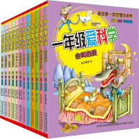 音像1年级爱科学-、2辑(注音全彩科学童话)(全12册)王维浩,张冲
