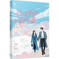 正版新书]你是我的千载难逢林绵绵9787807702948