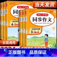 开心 同步作文 二年级下 [正版]2024版 小学生开心同步作文三年级下册二年级3四4五5六年级人教版语文阅读理解专项训