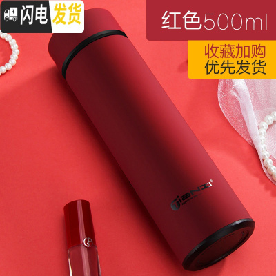 三维工匠智能保温杯男女学生茶杯不锈钢情侣大容量便携水杯子刻字定制 红色500(普通款)