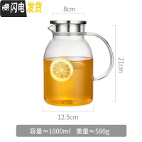 三维工匠冷水壶透明玻璃套装家用超大容量欧式晾凉白开水杯北欧创意北欧风 1800-单壶凉水壶