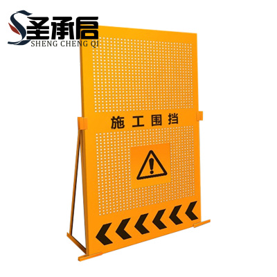 圣承启 隔离护栏 1.2x1.8m组