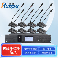 润普Runpu会议音频扩声系统专业有线手拉手会议话筒麦克风桌面式有线一拖八手拉手套装RP-S8-YXS9080