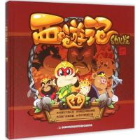 正版新书]西游记(幼儿版)(1)杨棣9787557509828