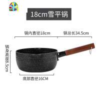 日式雪平锅色婴儿奶锅不锈钢辅食锅不粘锅煮面锅泡面锅 FENGHOU 18cm不粘款