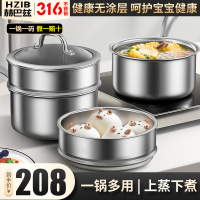 赫巴兹316不锈钢小奶锅蒸锅一体加厚宝宝辅食锅泡面锅不粘锅汤锅