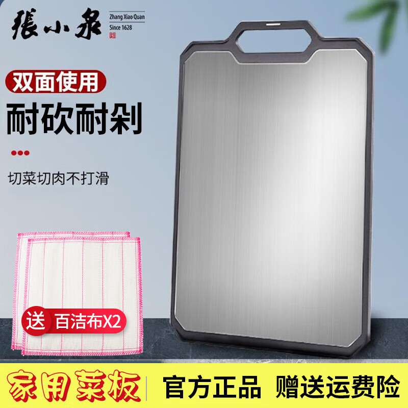 张小泉菜板家用砧板304不锈钢案板切菜板小麦秸秆双面粘板 水果占板刀板 双面可用 生熟分面