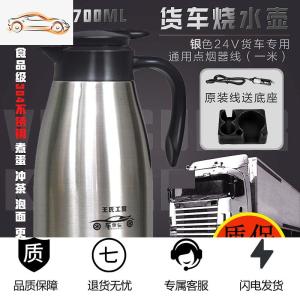 [补贴10%]车载烧水壶热水器12v24v电加热水壶大车烧水器通用多功能烧水杯车载杯