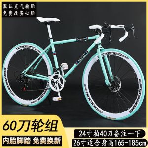 双碟刹变速死飞自行车男女学生版弯把实心胎公路跑车网红单车