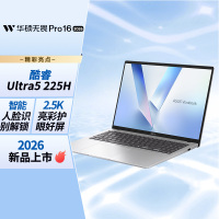 无畏16 二代酷睿Ultra5 2.5K亮彩护眼长续航高性能AI轻薄笔记本电脑(225H 16G 1T)