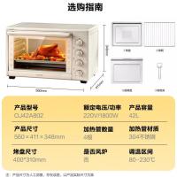 苏泊尔(SUPOR)苏泊尔(SUPOR)家用多功能大容量42L电烤箱 上下独立控温带炉灯多层烤位 专业烘焙奶油白OJ42
