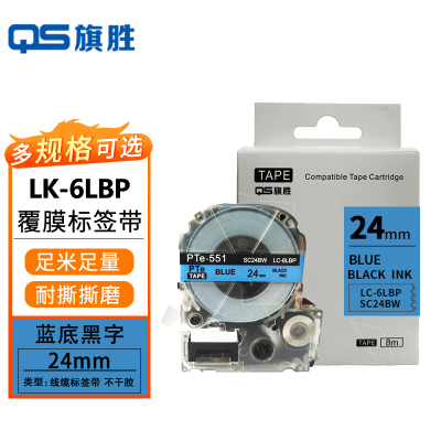 旗胜 色带24mm蓝底黑字 LK-6LBP 个