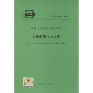 醉染图书火墙通用技术规程915802421370