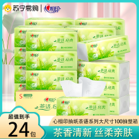 心相印抽纸茶香茶语经典系列大尺寸24包3层100抽整箱有香压花卫生纸