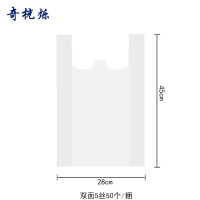 奇桄烁塑料袋加厚5丝28*45cm /捆