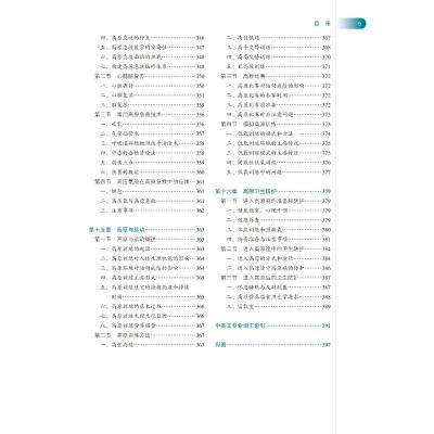 正版 高原医学(第2版)北京大学医学出版社 格日力