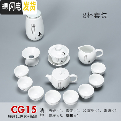 三维工匠脂白禅意功夫茶具套装整套盖碗茶壶茶杯套装陶瓷家用小套简约 禅意12件套(配小品杯)+茶罐(CG15)