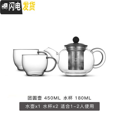 三维工匠纯手工玻璃茶壶可高温加厚过滤泡茶壶电陶炉煮茶家用茶具套装 团圆壶450壶+2个180杯(无赠品)