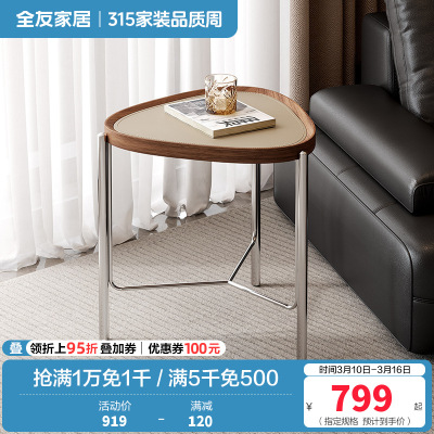 全友家居茶几组合现代简约客厅家具沙发边几小户型可移动高矮茶几