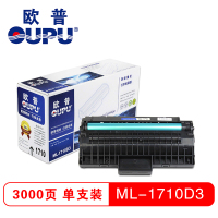 欧普(oupu)M1710打印机硒鼓三星ML-1510/1710/1710P 耗材