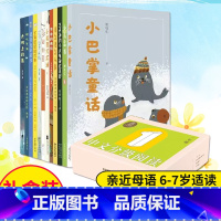 K1新版全套12本[礼盒装] [正版]亲近母语系列12册任选 中文分级阅读K1 大树上的书 儿童文学6-7岁适读 全彩插