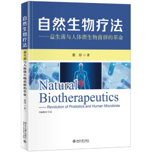 [M]自然生物疗法--益生菌与人体微生物菌群的革命-9787301316672