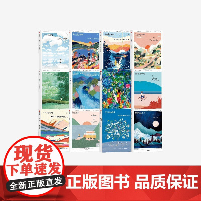呼吸系列套装12册 英国Breathe编辑部著 风靡世界的正念生活读物 帮你把更多的时间留给自己 中信出版社图书 正版