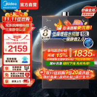 美的燃气热水器 一级降噪 16升热水器家用天然气双核无极水伺服 JSQ30-M9 Pro一厨两卫下置风机M9 Pro安睡