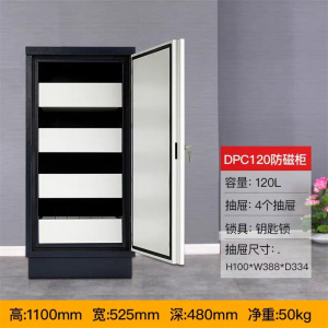 鑫环境 120L4抽防磁柜光盘柜防潮防火防静电信息安全档案柜钢制消磁柜磁盘防磁柜光盘CD信息安全柜存储柜防静电