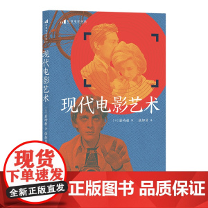 现代电影艺术