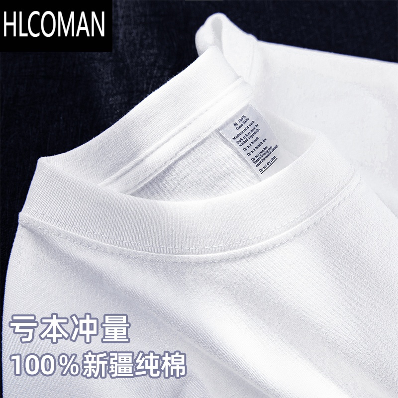 HLCOMAN不透T恤新疆棉圆领短袖夏季男女款纯色宽松短袖简约上衣