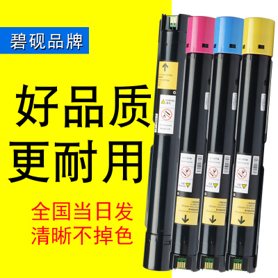 适合富士施乐SC2020DA墨粉筒C2020CPS粉盒硒鼓墨粉盒墨盒碳粉激光打印机复印机docucentre彩色黑色彩粉