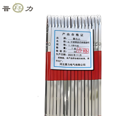 晋力 JL JL-不锈钢拱式伸缩围栏 1.1米*5米 组