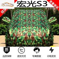 [补贴10%]2018款五菱宏光S3专用车衣车罩加厚隔热防晒防雨红光SUV7座汽车套汽车车衣