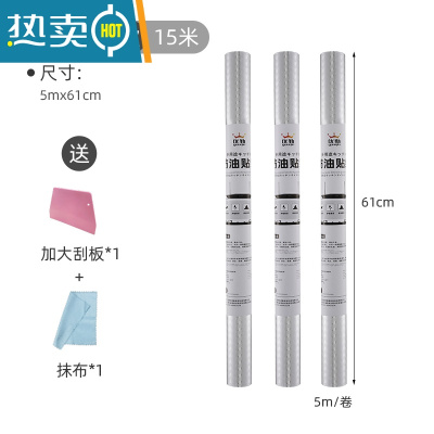 敬平厨房防油贴纸灶台防水铝箔纸橱柜油烟机墙壁纸自粘加厚锡纸 ?[方格款]长15米*宽61cm[特厚款]