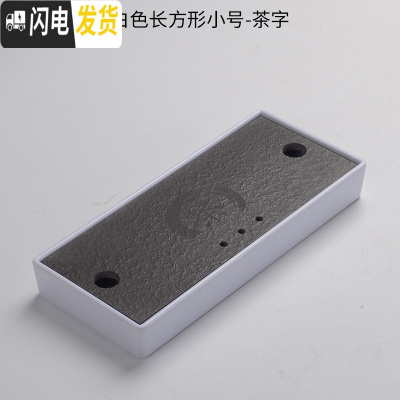 三维工匠变色茶盘套装家用陶瓷储水干泡盘茶台简约客厅茶托迷你长方形托盘 白色小号(茶字)2712cm茶具