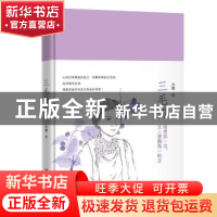 正版 三毛传 冷飔著 汕头大学出版社 9787565829208 书籍