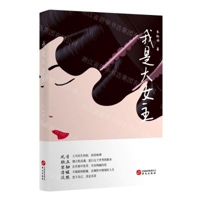 [N]我是大女主-9787507556759