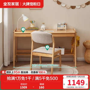 全友家居现代简约全实木多功能升降儿童书桌书柜一体学习桌