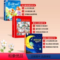 念儿歌300首有声书+唐诗三百首+睡前小故事[点读发声 3本] [正版]念儿歌300首有声书 儿歌童谣做早教三百首早教书
