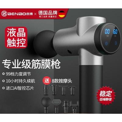 德国本博（BENBO）筋膜枪按摩锤按摩器按摩仪筋膜机经膜枪颈膜枪肩颈肌肉放松器按摩枪腰腿颈椎肩部腰部升级灰-双控触屏升级灰双控触屏+8头替换+99档调节+长效续航