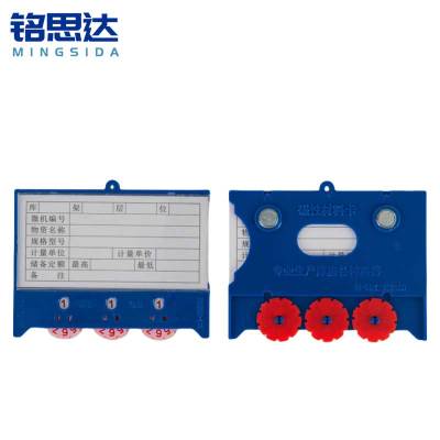 铭思达料签三轮75*100双磁个