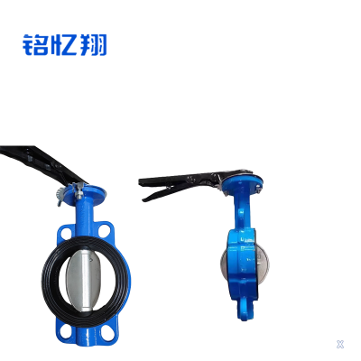 铭忆翔 手柄对夹蝶阀 DN50 个