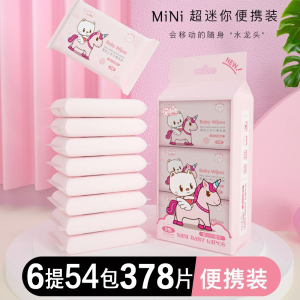 哎小巾1提9包婴儿手口湿巾棉柔质感细腻不掉絮迷你便携湿巾母婴家用