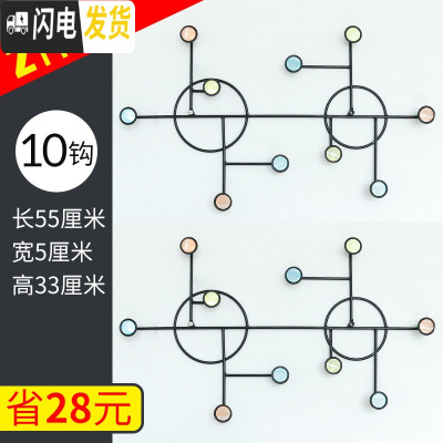 三维工匠挂衣架衣服帽壁挂墙上挂钩创意玄关金属免打孔墙壁北欧进挂衣 [两件省28]中号10钩*2件。黑色(送安装螺丝2套)